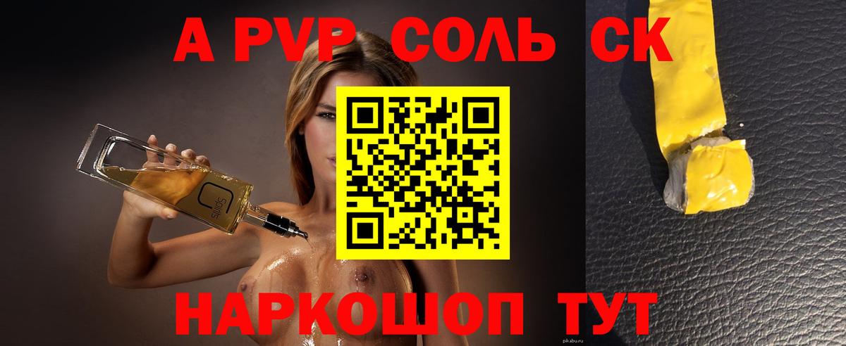 А ПВП крисы CK Родники