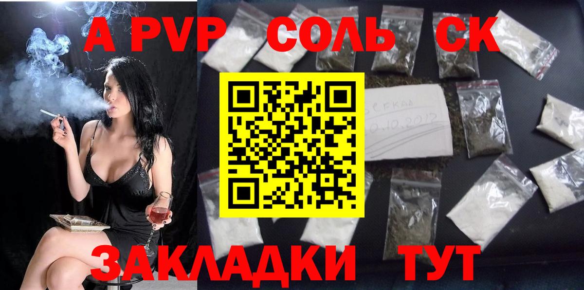 Alpha PVP VHQ  APVP СК  Родники  Вход с VPN  цены наркотик  A-PVP крисы CK  A-PVP 