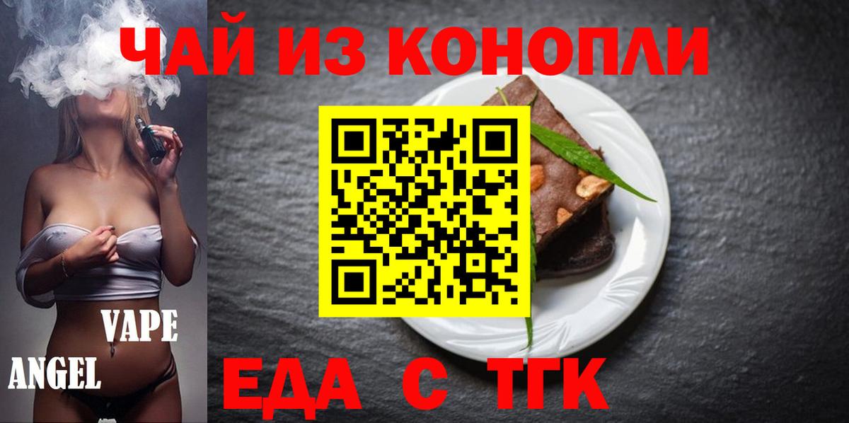 Печенье с ТГК конопля Родники