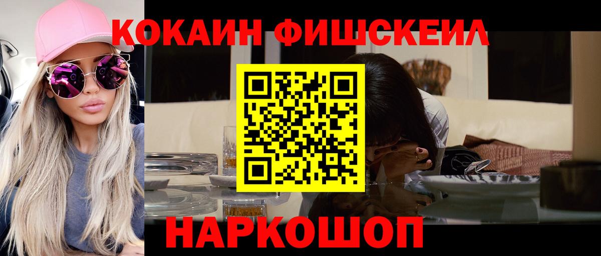 Кокаин Columbia  КОКАИН Колумбийский  Вход с VPN  Родники 