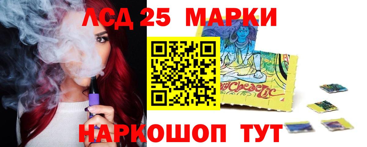 Лсд 25 экстази ecstasy Родники