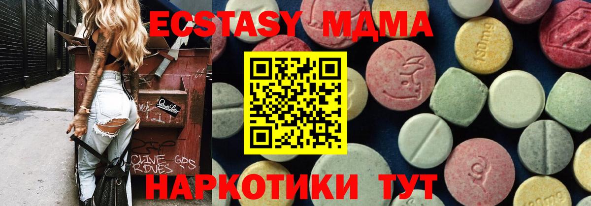 MDMA кристаллы  МДМА VHQ  MDMA  Родники  Вход с VPN 
