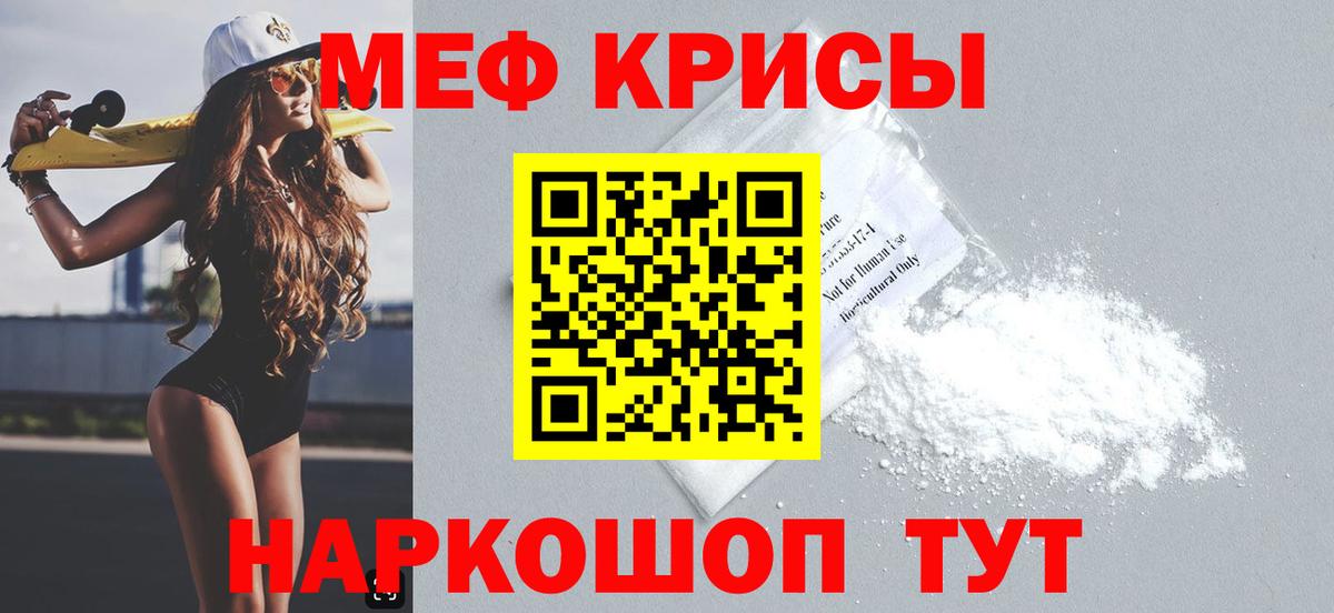 Родники  МЯУ-МЯУ 4 MMC  Меф мяу мяу  МЯУ-МЯУ  Вход с VPN 
